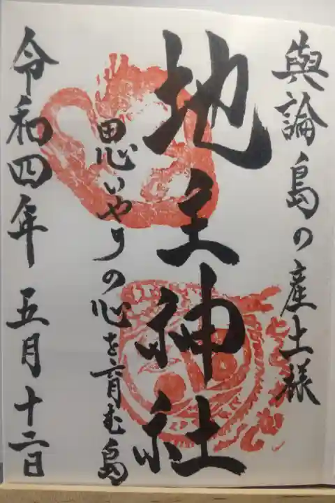 令和4年5月12日参拝