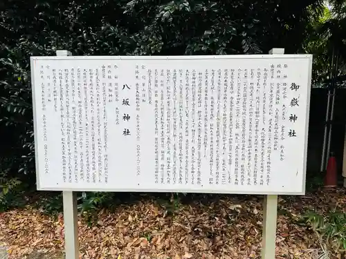 出雲大社相模分祠(神奈川県)