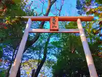 愛宕山神社の鳥居