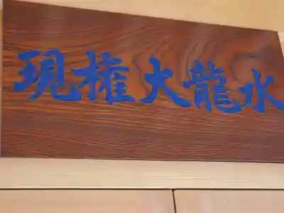 勝光寺(栃木県)