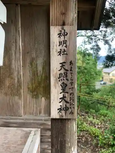 川田八幡神社の建物その他