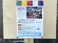 東光寺(三重県)