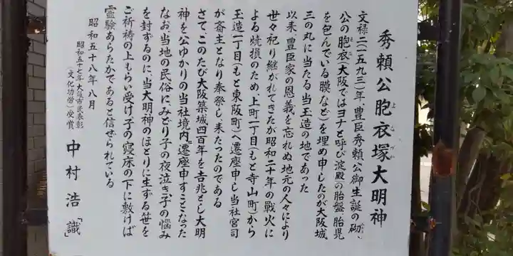 玉造稲荷神社(大阪府)