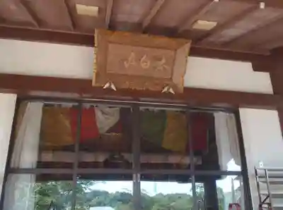 蔵円寺(愛知県)