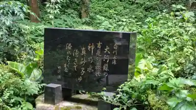 白川吉見神社(熊本県)