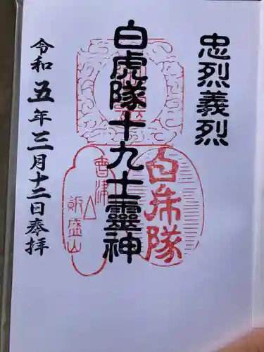 円通三匝堂（さざえ堂）(福島県)