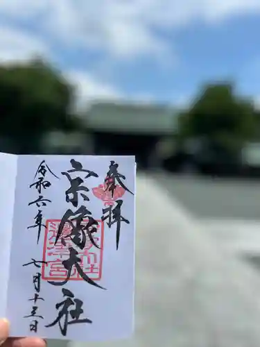 宗像大社(福岡県)