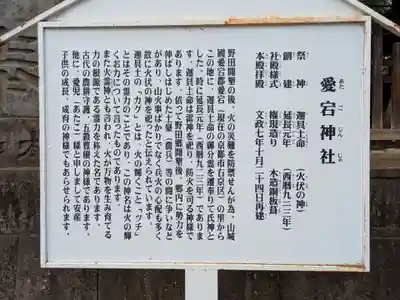下総野田愛宕神社(千葉県)