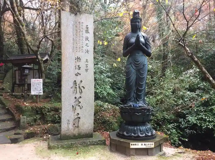 龍蔵寺(山口県)