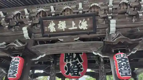 智恩寺(京都府)