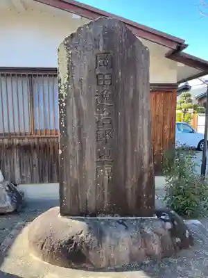慈眼寺(滋賀県)