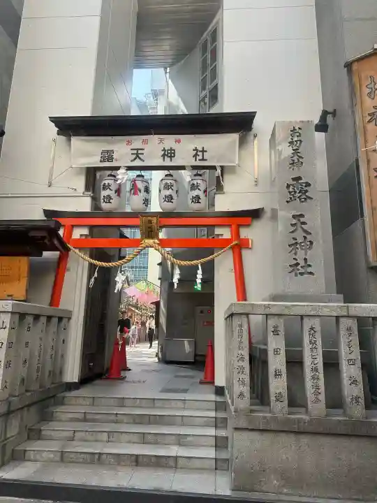 露天神社(お初天神)の{uncategorized: "未分類", other: "その他", undefined: "問題あり", building: "その他建物", grave: "お墓", sacred_gate: "鳥居", guardian: "狛犬", statue: "像", buddha: "仏像", history: "歴史", nature: "自然", garden: "庭園", animal: "動物", pagoda: "塔", temizu: "手水舎", mountain_gate: "山門・神門", sanctuary: "本殿・本堂", subordinate: "末社・摂社", art: "芸術", scenery: "景色", jizo: "地蔵", ema: "絵馬", goshuin: "御朱印", omikuji: "おみくじ", items: "授与品その他", amulet: "お守り", goshuincho: "御朱印帳", eats: "食事", festival: "お祭り", votive_dance: "神楽", shichigosan: "七五三参", wedding: "結婚式", experience: "体験その他", initially: "初詣", around: "周辺", anti_infection: "感染症対策"}