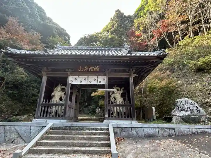 仙遊寺(愛媛県)