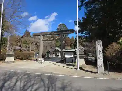 乃木神社(栃木県)
