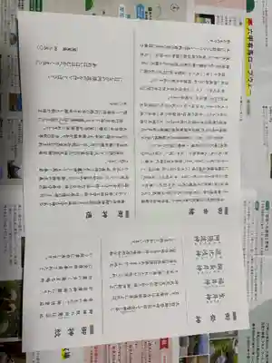 坐摩神社(大阪府)