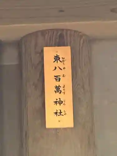 熱田神宮(愛知県)