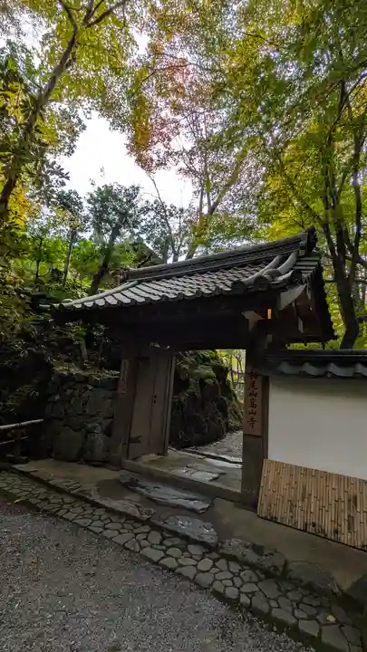 高山寺(京都府)