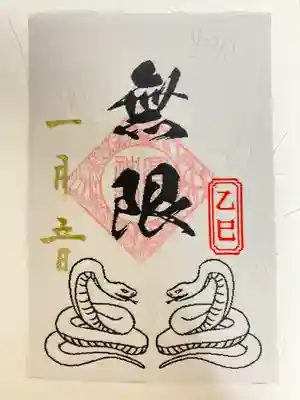 高砂神社(兵庫県)