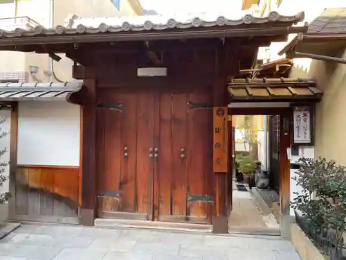 欽仰寺(京都府)