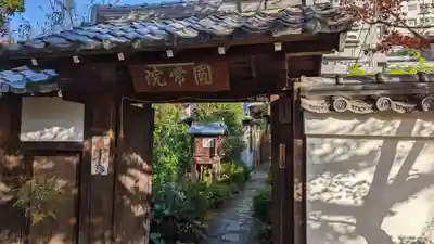 妙蓮寺(京都府)