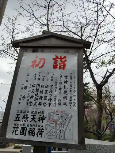 寛永寺不忍池弁天堂の庭園