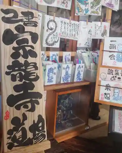 宗龍寺のその他建物