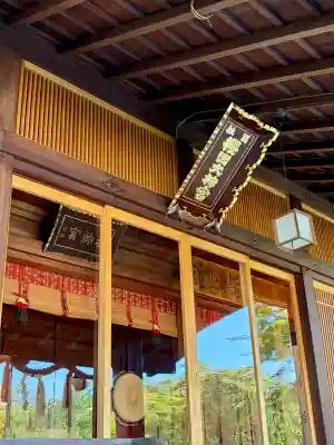 櫻岡大神宮の{uncategorized: "未分類", other: "その他", undefined: "問題あり", building: "その他建物", grave: "お墓", sacred_gate: "鳥居", guardian: "狛犬", statue: "像", buddha: "仏像", history: "歴史", nature: "自然", garden: "庭園", animal: "動物", pagoda: "塔", temizu: "手水舎", mountain_gate: "山門・神門", sanctuary: "本殿・本堂", subordinate: "末社・摂社", art: "芸術", scenery: "景色", jizo: "地蔵", ema: "絵馬", goshuin: "御朱印", omikuji: "おみくじ", items: "授与品その他", amulet: "お守り", goshuincho: "御朱印帳", eats: "食事", festival: "お祭り", votive_dance: "神楽", shichigosan: "七五三参", wedding: "結婚式", experience: "体験その他", initially: "初詣", around: "周辺", anti_infection: "感染症対策"}