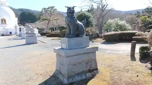 富士仏舎利塔平和公園の狛犬