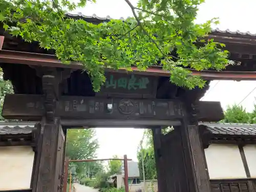 長楽寺の山門