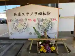 舞子六神社(兵庫県)