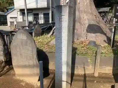 白旗神社(平戸白旗神社)(神奈川県)