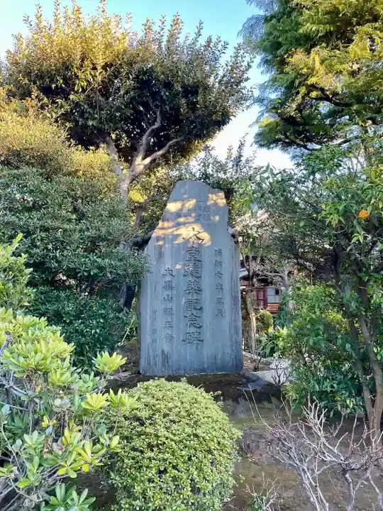 経王寺のその他建物