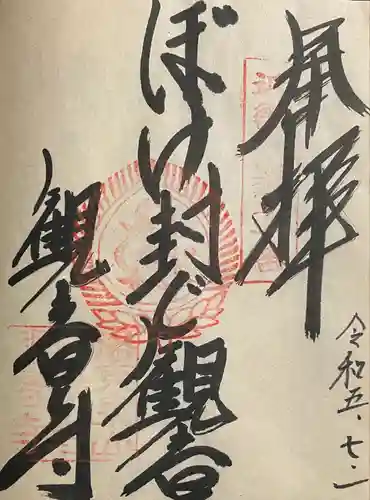 今熊野観音寺(京都府)