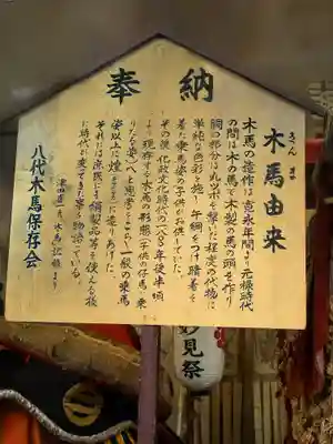 八代神社(熊本県)