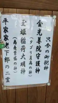 金光尊院の本殿・本堂