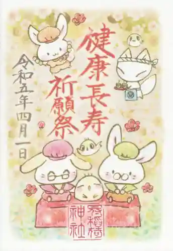 冠稲荷神社(群馬県)