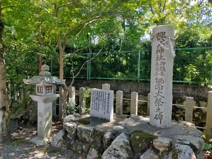 興玉神社(滋賀県)