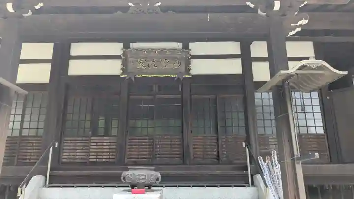 妙経寺(滋賀県)