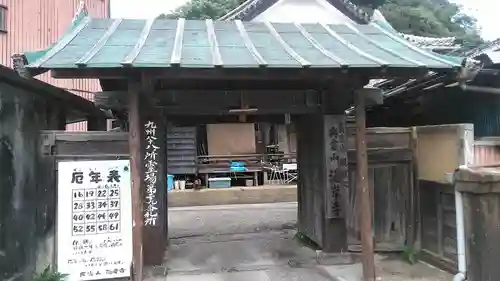 海岸寺の山門