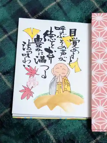 願林寺(岐阜県)