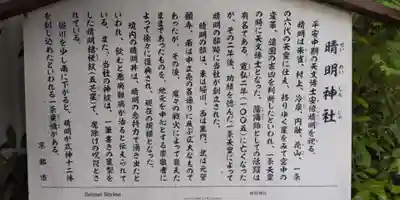 晴明神社(京都府)