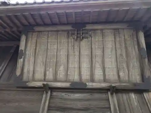 鎌形八幡神社の{uncategorized: "未分類", other: "その他", undefined: "問題あり", building: "その他建物", grave: "お墓", sacred_gate: "鳥居", guardian: "狛犬", statue: "像", buddha: "仏像", history: "歴史", nature: "自然", garden: "庭園", animal: "動物", pagoda: "塔", temizu: "手水舎", mountain_gate: "山門・神門", sanctuary: "本殿・本堂", subordinate: "末社・摂社", art: "芸術", scenery: "景色", jizo: "地蔵", ema: "絵馬", goshuin: "御朱印", omikuji: "おみくじ", items: "授与品その他", amulet: "お守り", goshuincho: "御朱印帳", eats: "食事", festival: "お祭り", votive_dance: "神楽", shichigosan: "七五三参", wedding: "結婚式", experience: "体験その他", initially: "初詣", around: "周辺", anti_infection: "感染症対策"}
