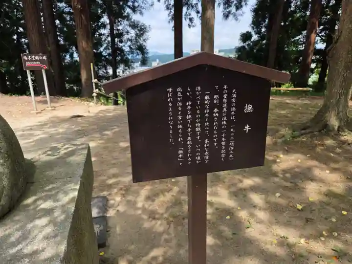 盛岡天満宮(岩手県)