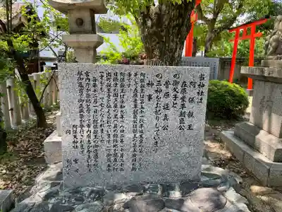阿保天神社(兵庫県)