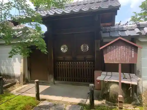 酬恩庵一休寺の山門・神門