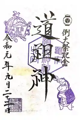 書き置き