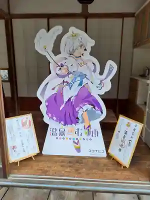 温泉神社〜いわき湯本温泉〜のその他建物