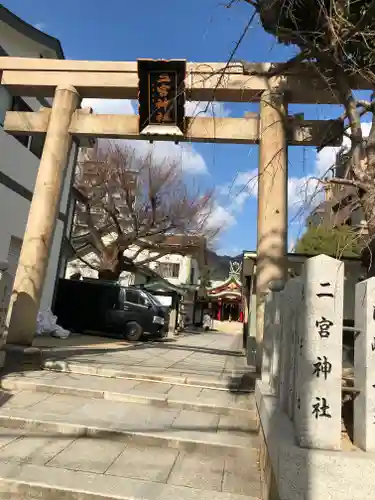 二宮神社の鳥居