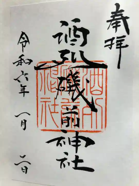 書置き300円です