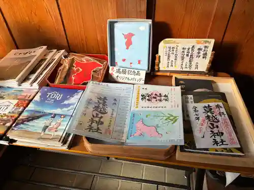 莫越山神社(千葉県)